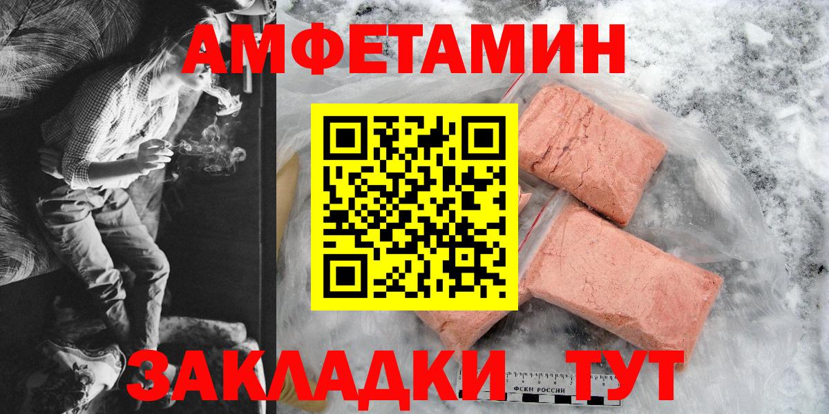 Амфетамин Premium Избербаш