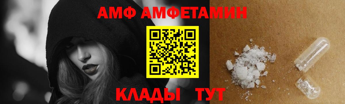 Амфетамин  Амфетамин Premium  Вход с VPN  это формула  Избербаш 