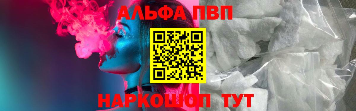 Избербаш  A-PVP мука  Alpha PVP  Alpha-PVP крисы CK  Вход с VPN 