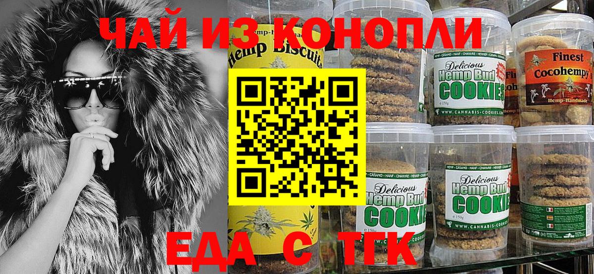 Избербаш  Еда ТГК конопля  Вход с VPN 