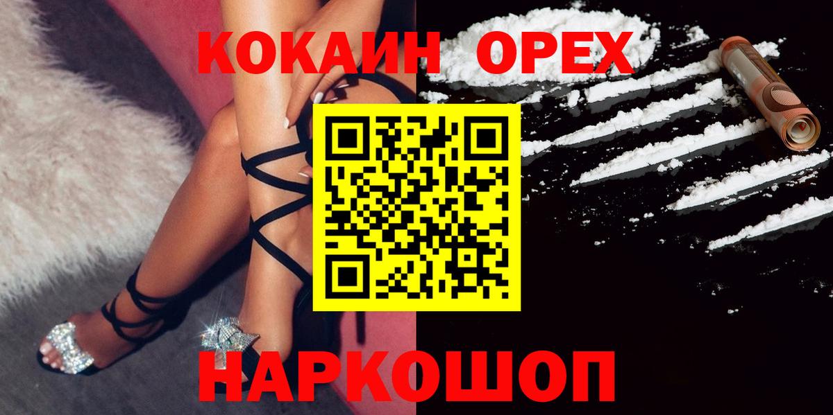 Cocaine Columbia  Вход с VPN  КОКАИН VHQ  дарнет шоп  Избербаш 