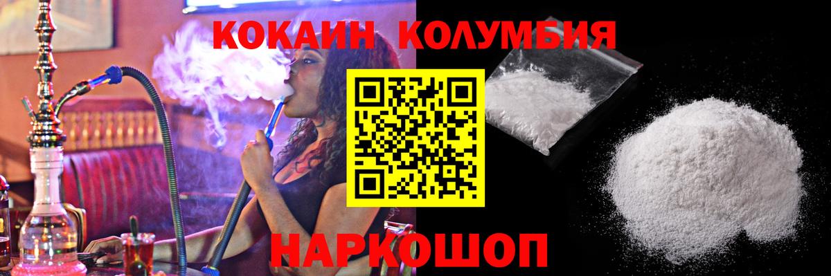 КОКАИН Fish Scale Избербаш