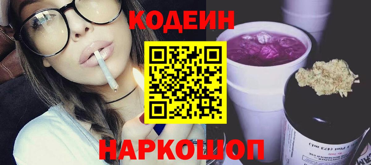 Кодеин напиток Lean (лин)  Кодеин напиток Lean (лин)  Избербаш  Вход с VPN 