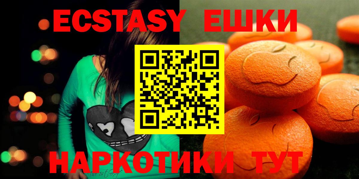 Ecstasy  ЭКСТАЗИ ешки  Избербаш  Вход с VPN  Ecstasy круглые 