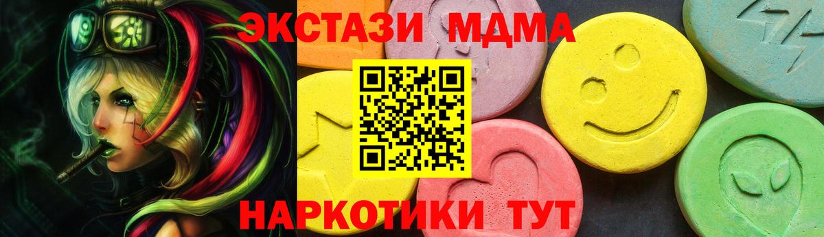 Ecstasy 250 мг Избербаш