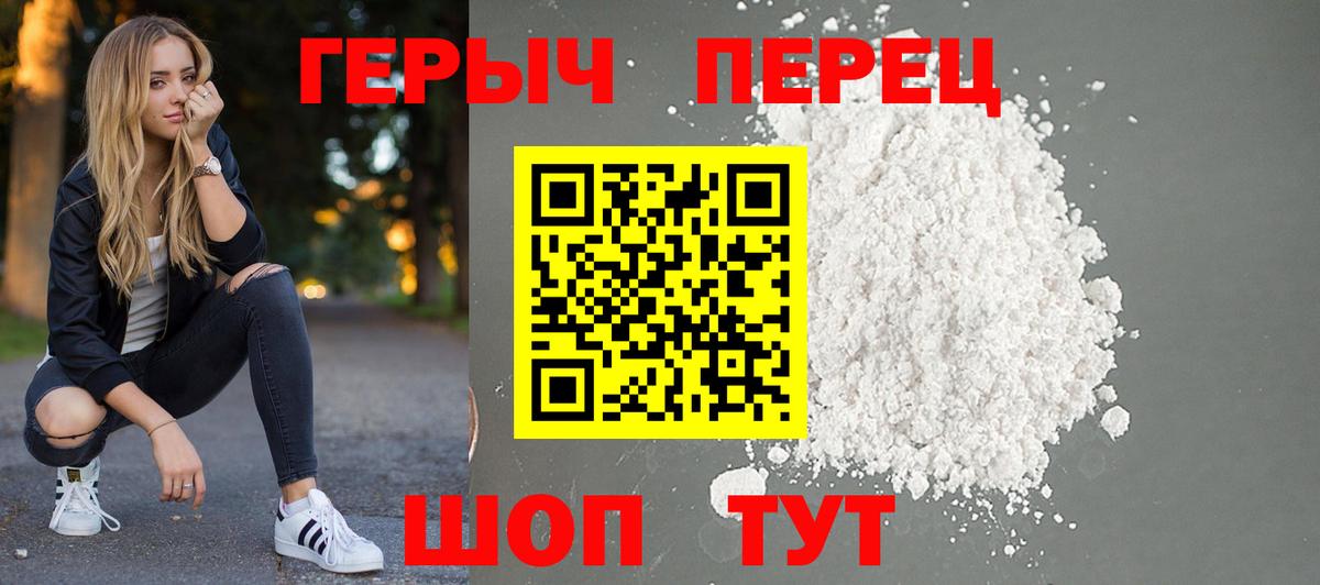 Избербаш  ГЕРОИН герыч  Вход с VPN 