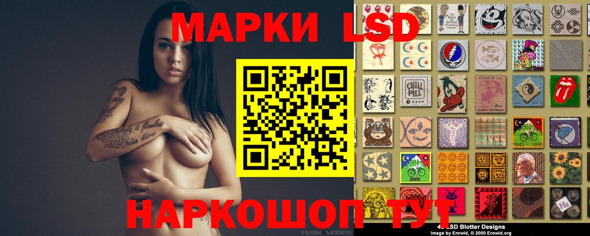 Лсд 25 экстази кислота Избербаш