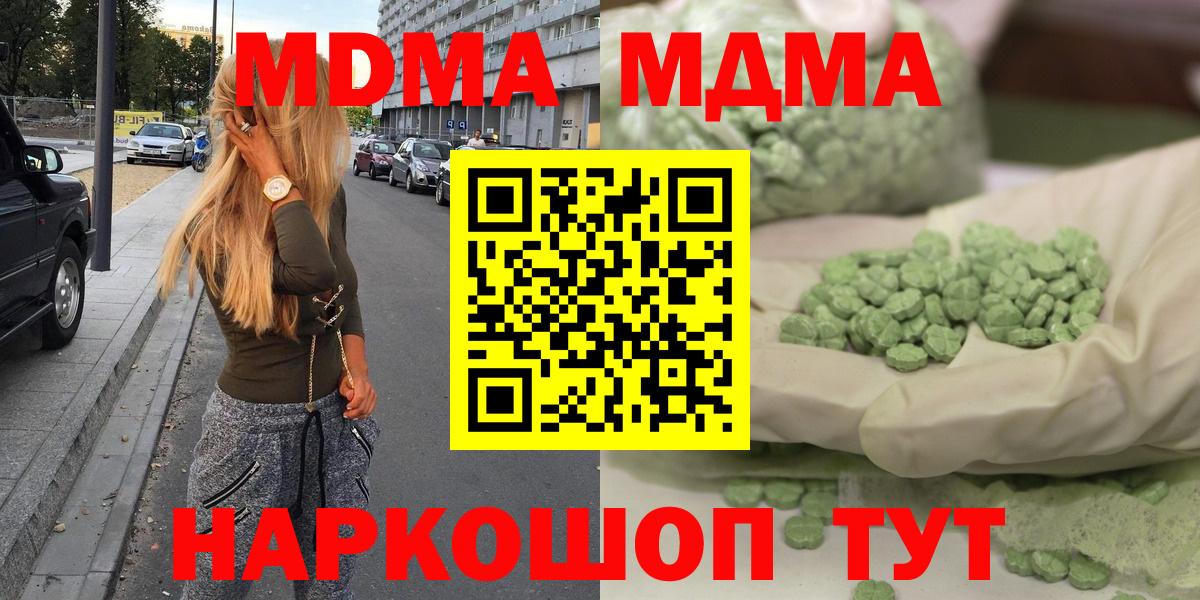 Избербаш  МДМА VHQ  Вход с VPN  MDMA молли 