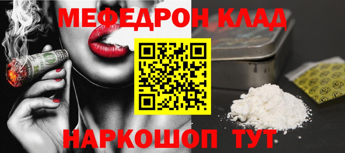 Меф мяу мяу кристаллы Избербаш