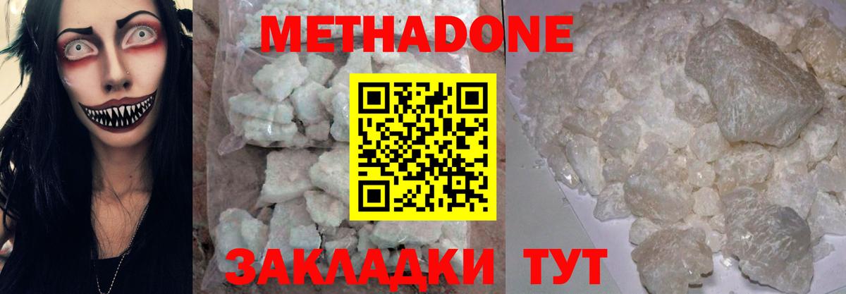 МЕТАДОН VHQ  Вход с VPN  Метадон белоснежный  Избербаш 
