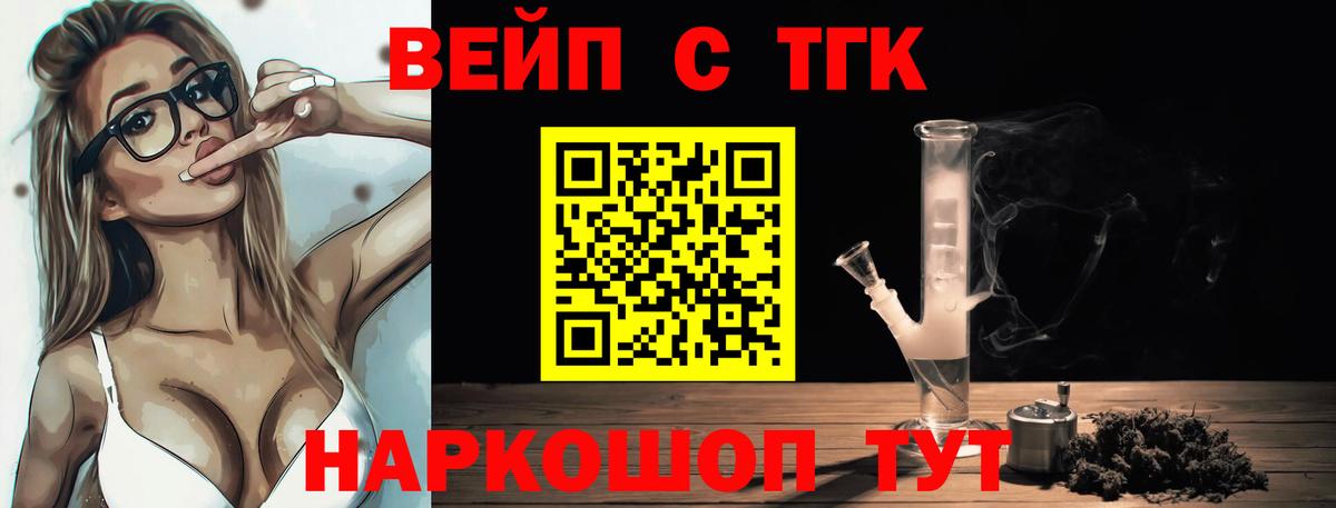 Дистиллят ТГК вейп с тгк  Вход с VPN  Избербаш  Дистиллят ТГК вейп 